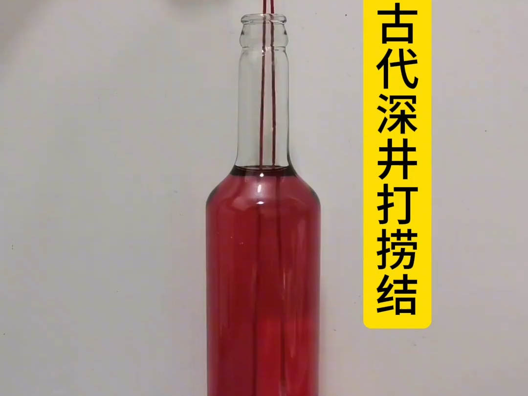 深井打捞结